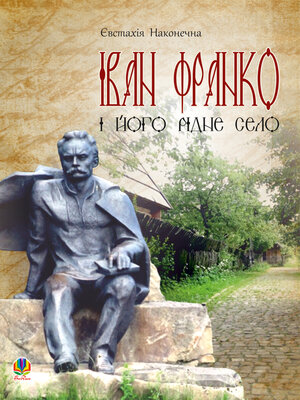 cover image of Іван Франко і його рідне село